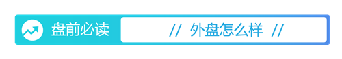 山东股票配资网 盘前必读丨中方回应“美对华关税加征至245%”；美股重挫纳指跌超3%